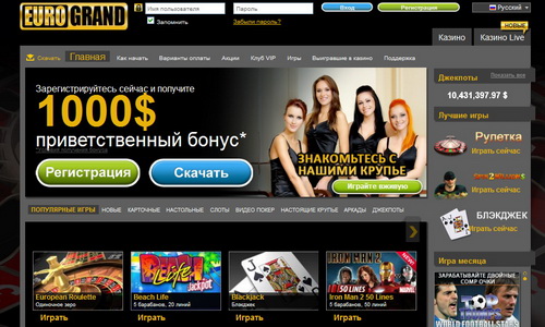Скачать Казино Eurogrand Скачать Казино Eurogrand