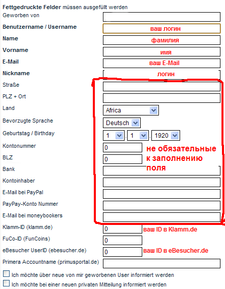 пошаговая регистрация в немецком автосерфинге Surfmore