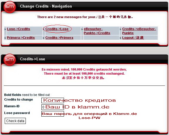 Вывод средств с немецкого автосерфинга Surfmore